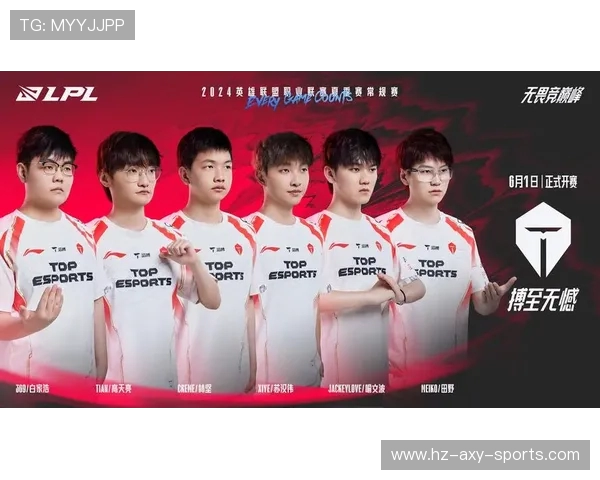 TES战队再度崛起 挑战LPL顶尖强队 冲击2025赛季冠军之路