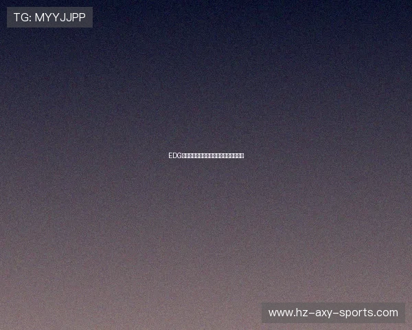 EDG在职业联赛中的耐力表现分析与未来展望