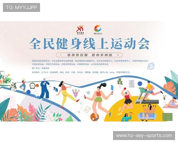 以全民健身为核心推动健康中国建设实现体魄强健与精神文明双提升